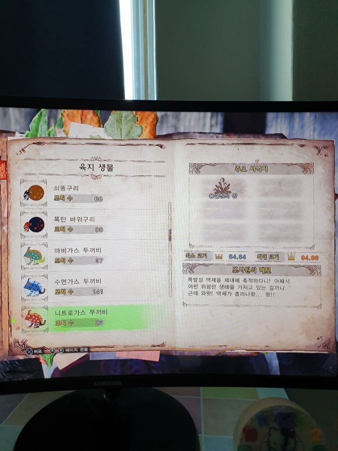 근성의 환경생물 ALL 금관작 완료 하였습니다..(초스압/폰카)_15.jpg