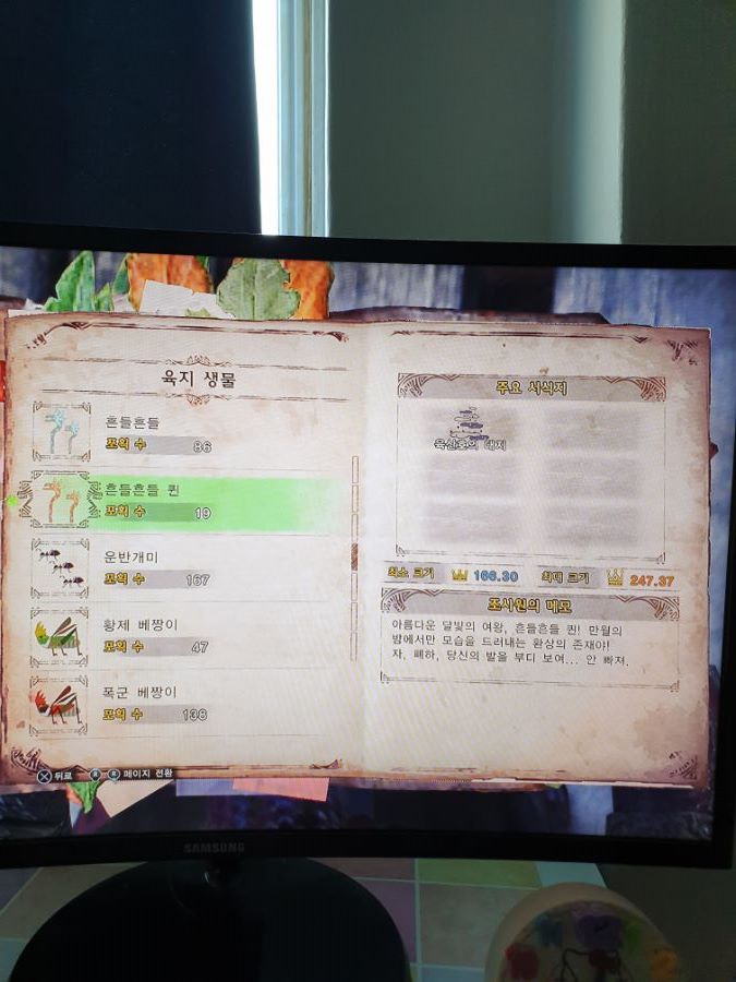 근성의 환경생물 ALL 금관작 완료 하였습니다..(초스압/폰카)_17.jpg