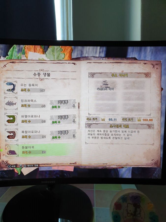 근성의 환경생물 ALL 금관작 완료 하였습니다..(초스압/폰카)_40.jpg