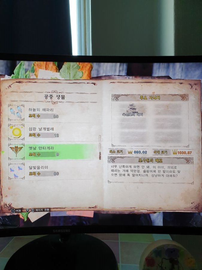 근성의 환경생물 ALL 금관작 완료 하였습니다..(초스압/폰카)_65.jpg