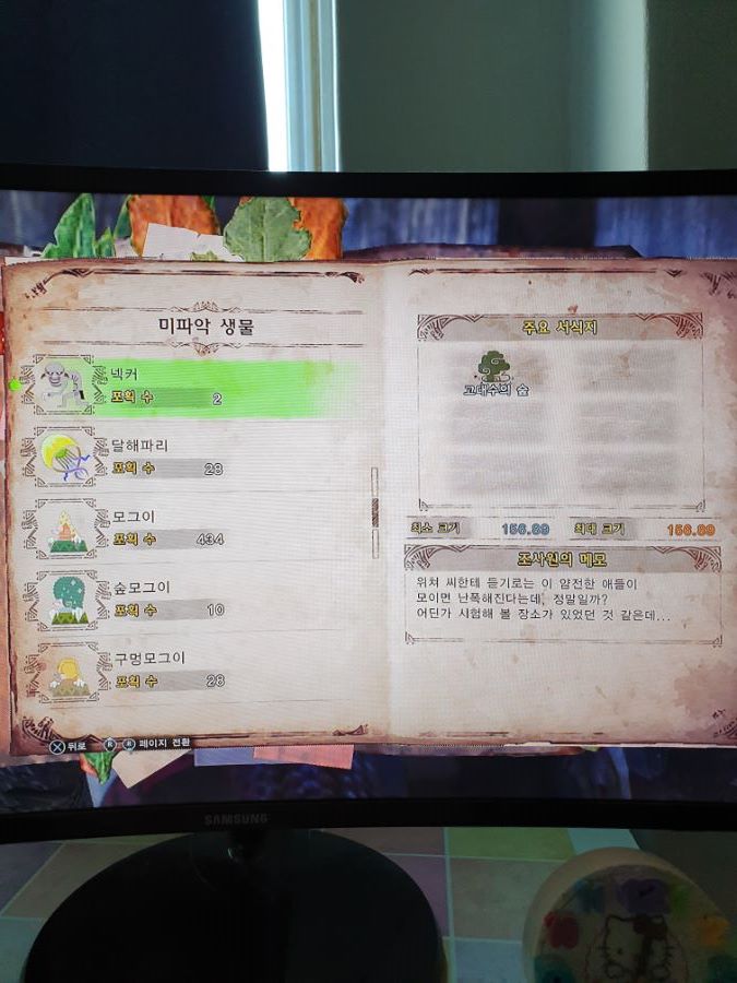 근성의 환경생물 ALL 금관작 완료 하였습니다..(초스압/폰카)_78.jpg