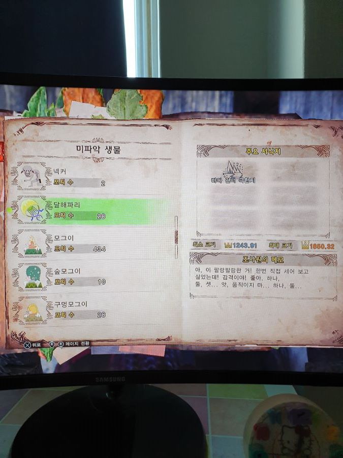 근성의 환경생물 ALL 금관작 완료 하였습니다..(초스압/폰카)_79.jpg