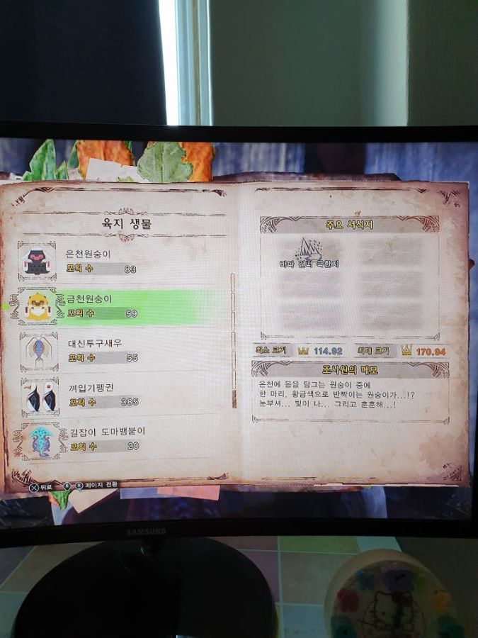 근성의 환경생물 ALL 금관작 완료 하였습니다..(초스압/폰카)_32.jpg