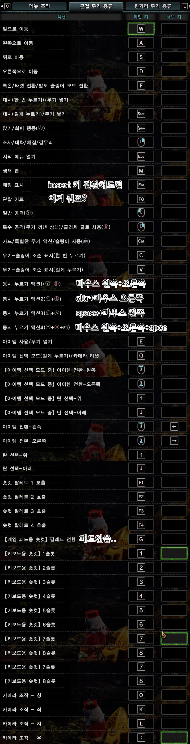 아본 키보드 설정 필요하시면 보세요 하..._1.jpg