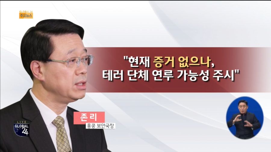 홍콩 정부 근황.news_2.jpg