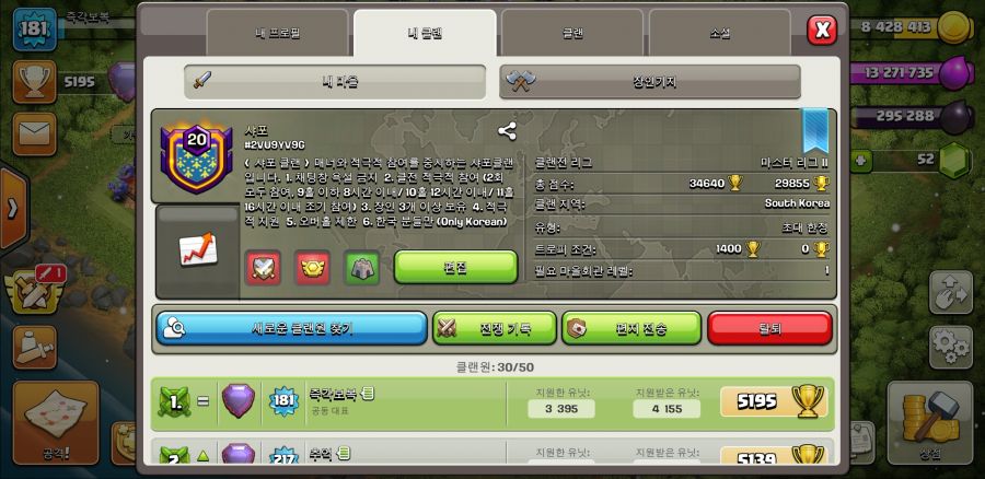 Screenshot_20200109-103204_Clash of Clans.jpg