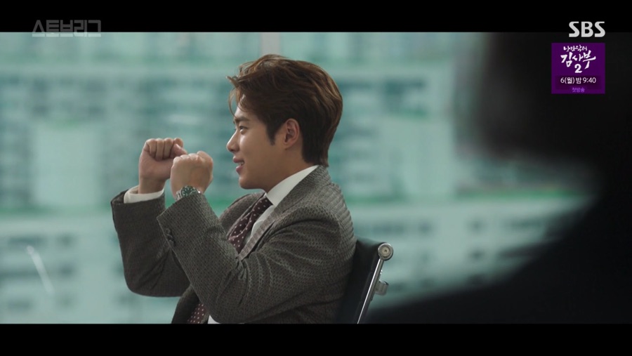 스토브리그 조병규 면접룩_2.png