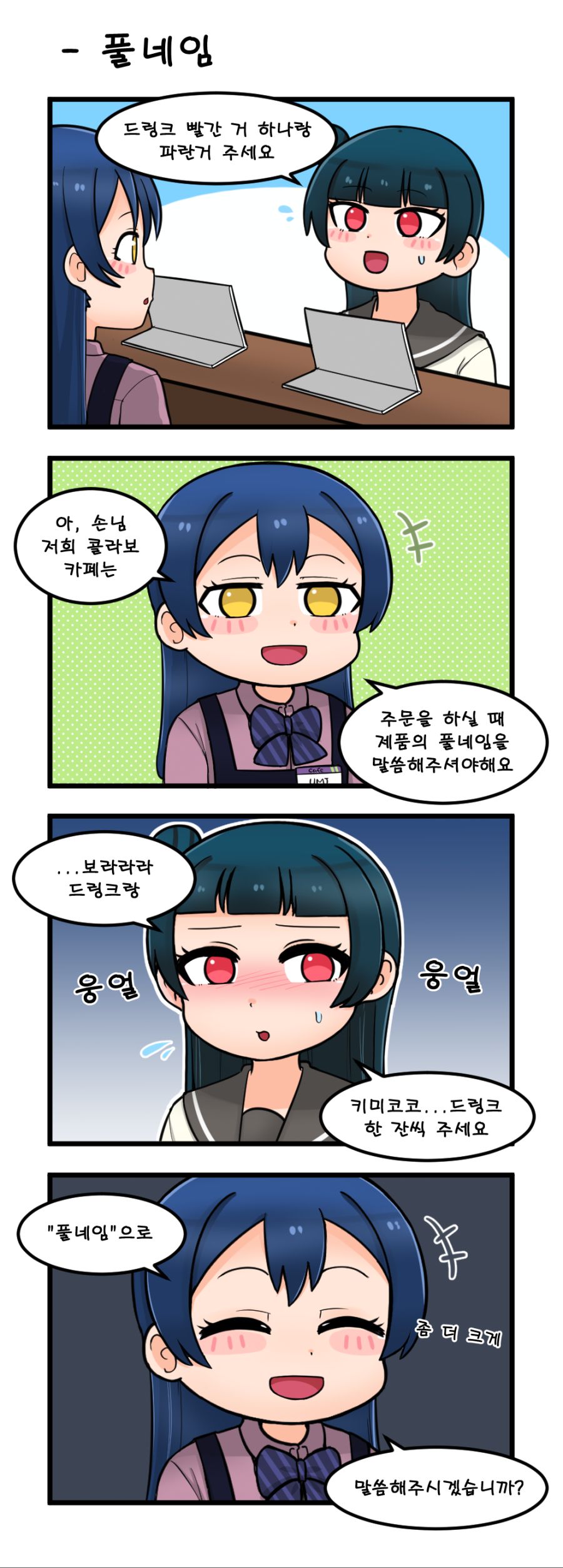 풀네임.png