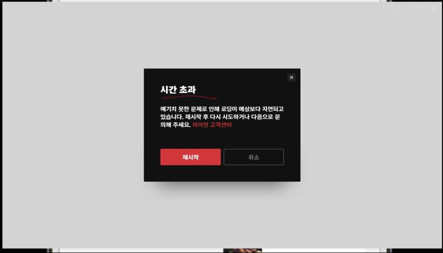 롤 클라이언트 지웠다 새로 설치하는데..........._2.jpg