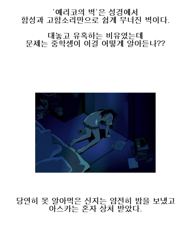 이성경험없는 남자에게 너무 돌려말한 여자아이_2.png
