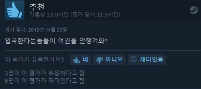 이 퀄리티가 1인 개발?? 동무! 려권 내라우! [페이퍼 플리즈 간단 리뷰]_4.jpg