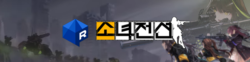 루리웹 소녀전선 PC배너 복사.png