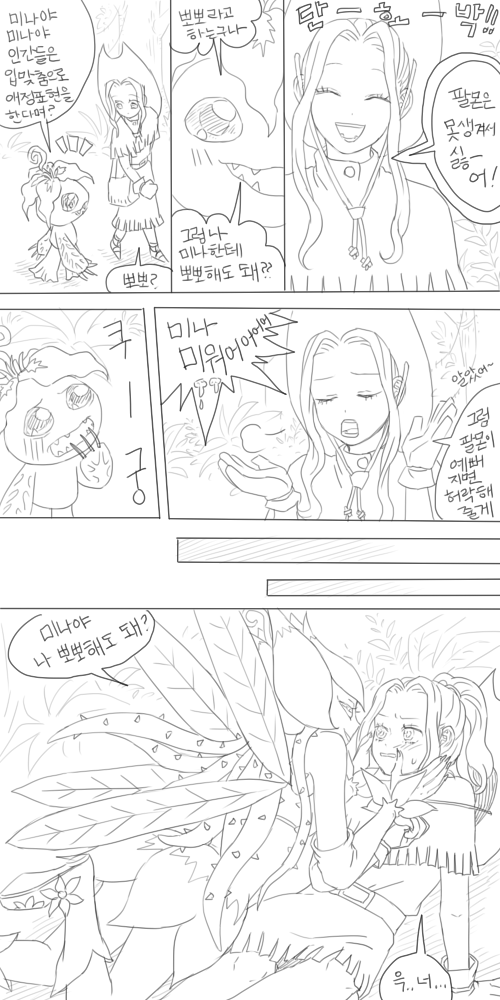 [디지몬] 팔몬 : 미나야 뽀뽀해도되?_1.png