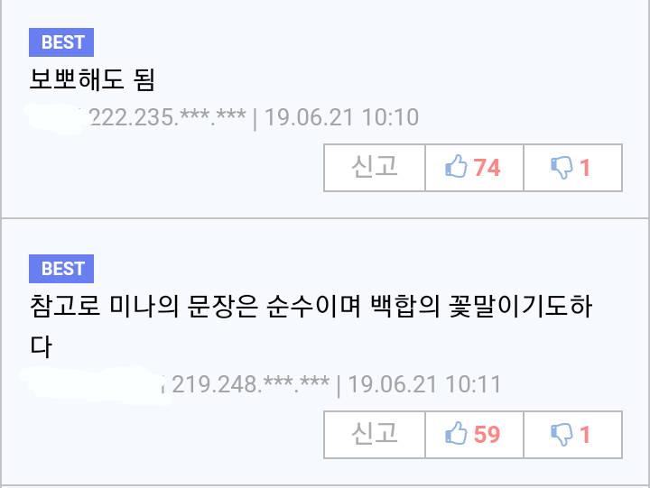 [디지몬] 팔몬 : 미나야 뽀뽀해도되?_2.png