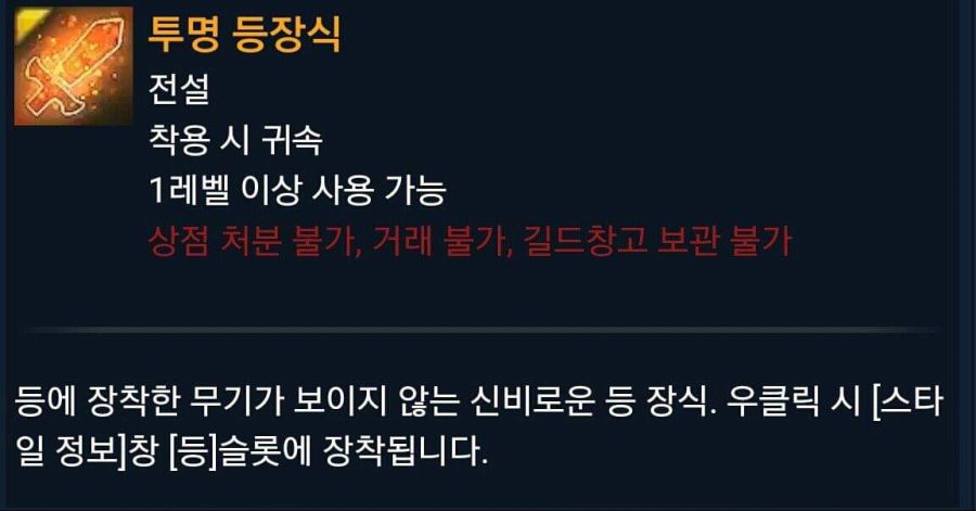 투명가면이 나오는 것을 보니 투명 등장식도 나오면 좋겠습니다._1.jpg