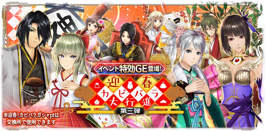 갓 이터 레저넌트 옵스, GE 추가 업데이트 (신년)_10.jpg