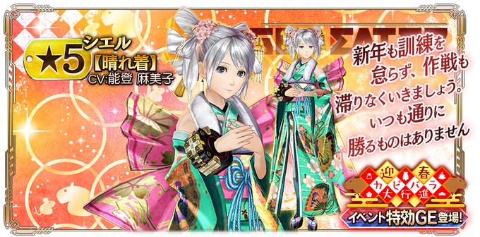 갓 이터 레저넌트 옵스, GE 추가 업데이트 (신년)_8.jpg