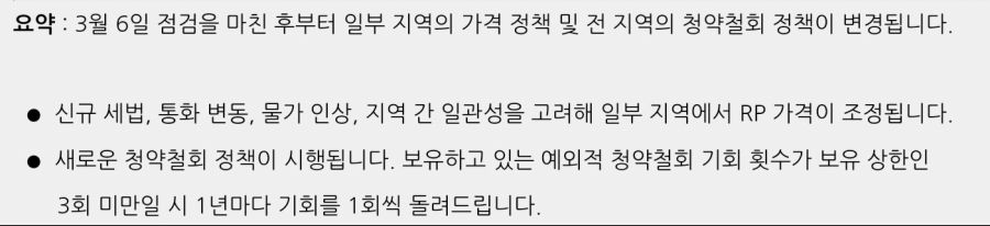 LOL)예외적 청약철회 리필 된다_1.jpg