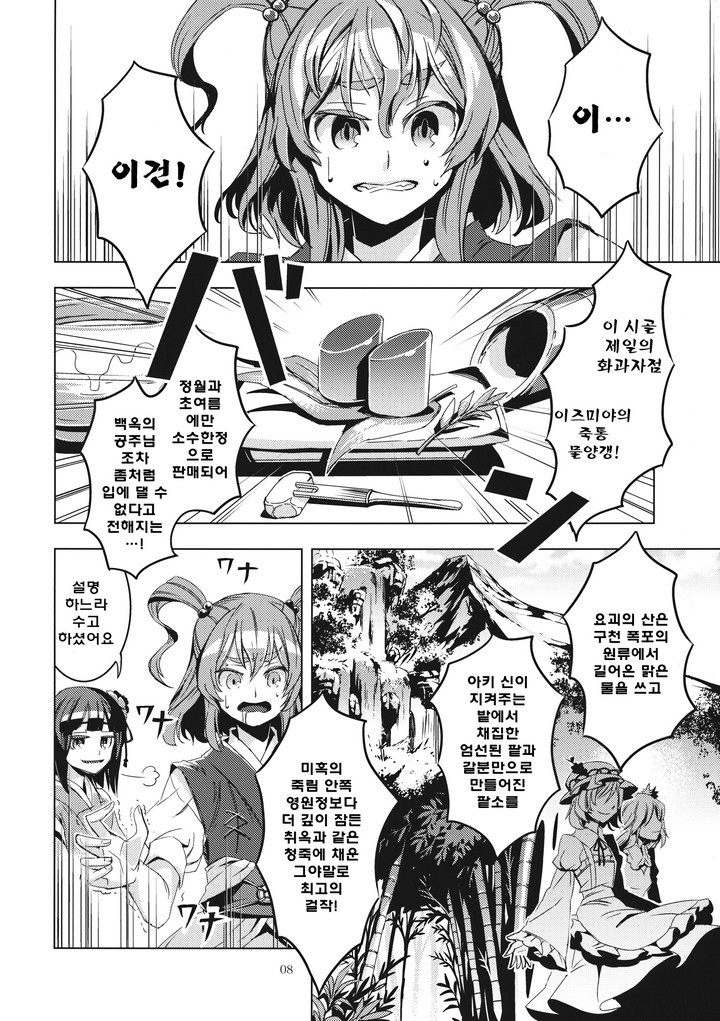 입대 축하드립니다! 짤의 원본 .MANGA_9.jpg