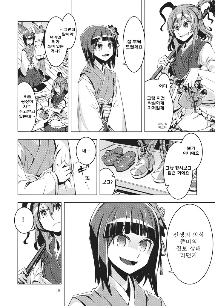 입대 축하드립니다! 짤의 원본 .MANGA_11.jpg