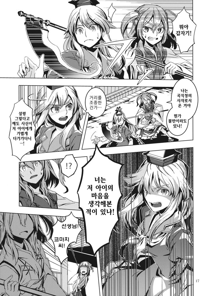 입대 축하드립니다! 짤의 원본 .MANGA_18.jpg