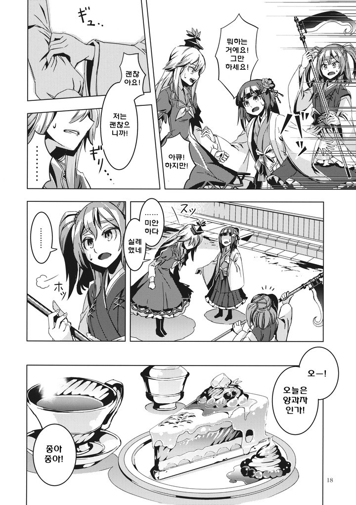 입대 축하드립니다! 짤의 원본 .MANGA_19.jpg