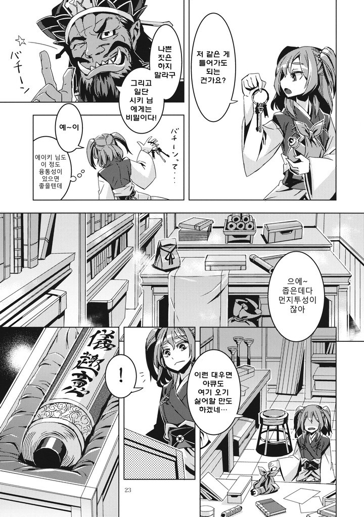 입대 축하드립니다! 짤의 원본 .MANGA_24.jpg