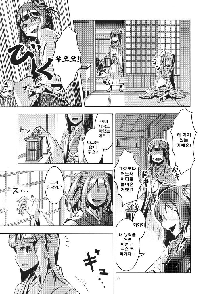 입대 축하드립니다! 짤의 원본 .MANGA_28.jpg