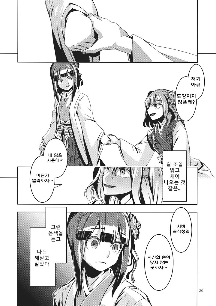 입대 축하드립니다! 짤의 원본 .MANGA_29.jpg