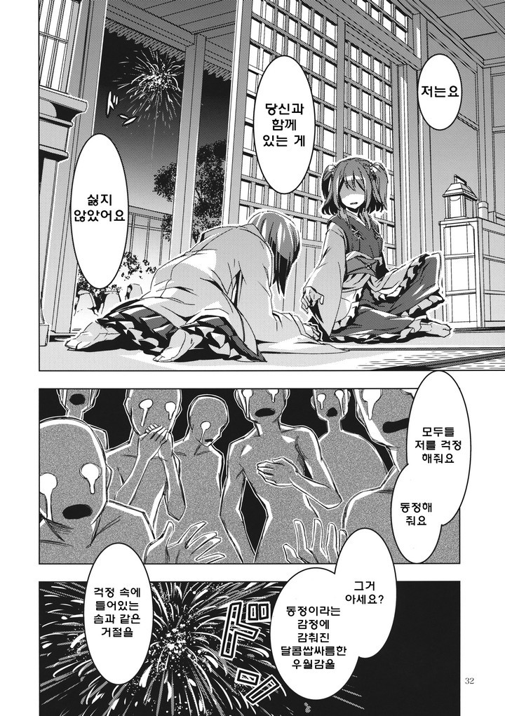 입대 축하드립니다! 짤의 원본 .MANGA_31.jpg