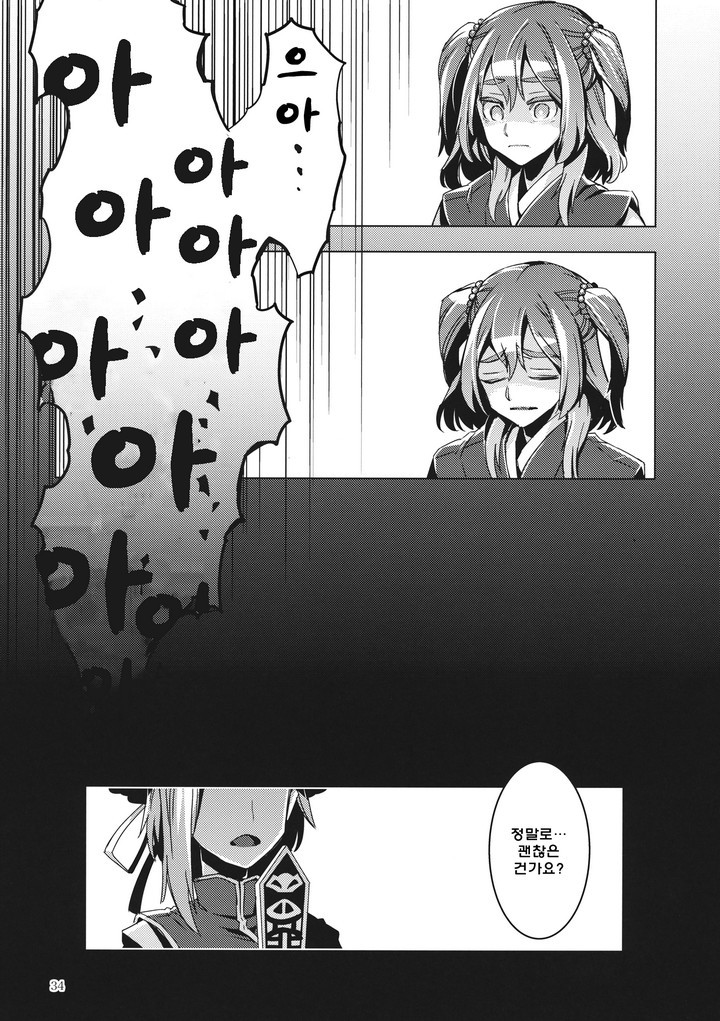 입대 축하드립니다! 짤의 원본 .MANGA_33.jpg