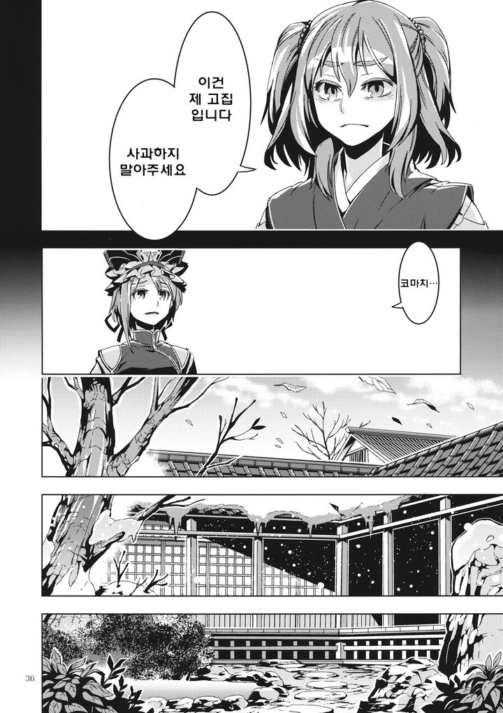 입대 축하드립니다! 짤의 원본 .MANGA_35.jpg