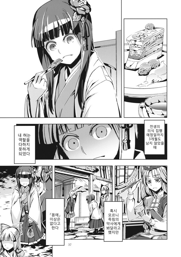 입대 축하드립니다! 짤의 원본 .MANGA_36.jpg