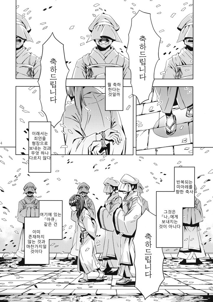 입대 축하드립니다! 짤의 원본 .MANGA_43.jpg