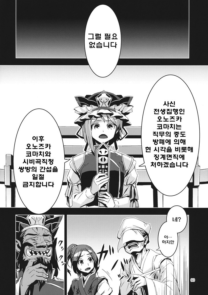 입대 축하드립니다! 짤의 원본 .MANGA_58.jpg