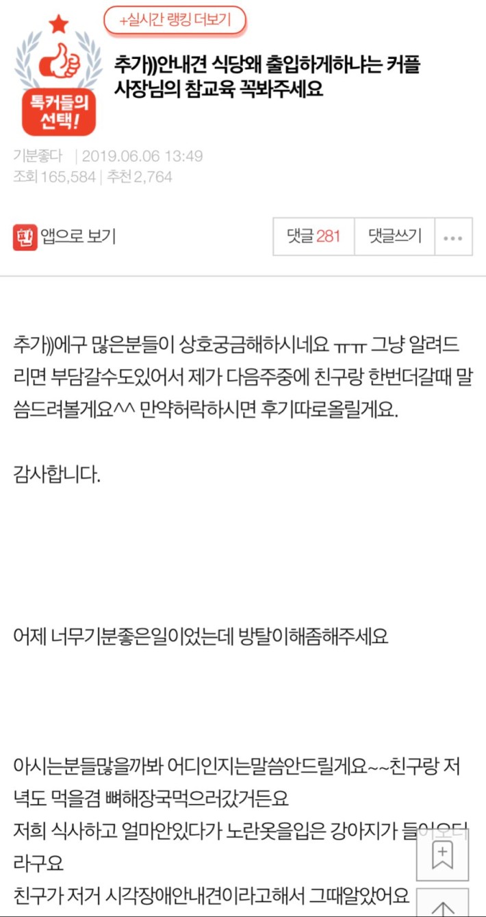 손님보고 꺼지라고 한 사장_1.jpg