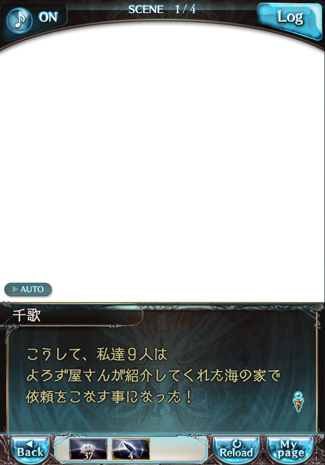 그랑블루 판타지「Aqours Sky High!」페이트 에피소드(2학년) #1_13.png