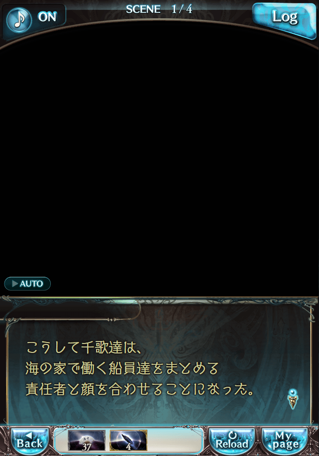 그랑블루 판타지「Aqours Sky High!」페이트 에피소드(2학년) #1_22.png