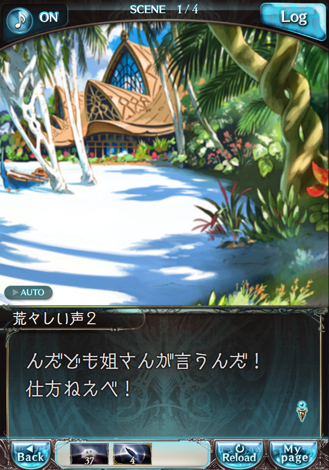 그랑블루 판타지「Aqours Sky High!」페이트 에피소드(2학년) #1_33.png