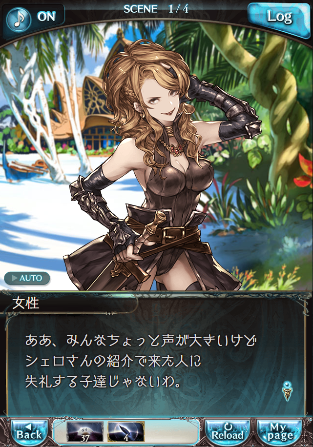 그랑블루 판타지「Aqours Sky High!」페이트 에피소드(2학년) #1_39.png