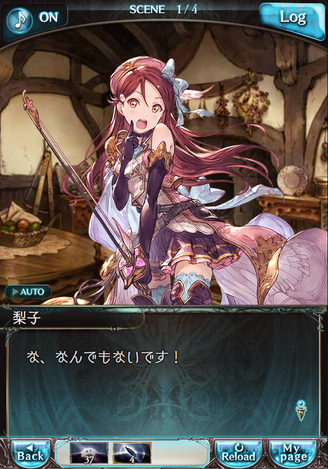 그랑블루 판타지「Aqours Sky High!」페이트 에피소드(2학년) #1_52.png