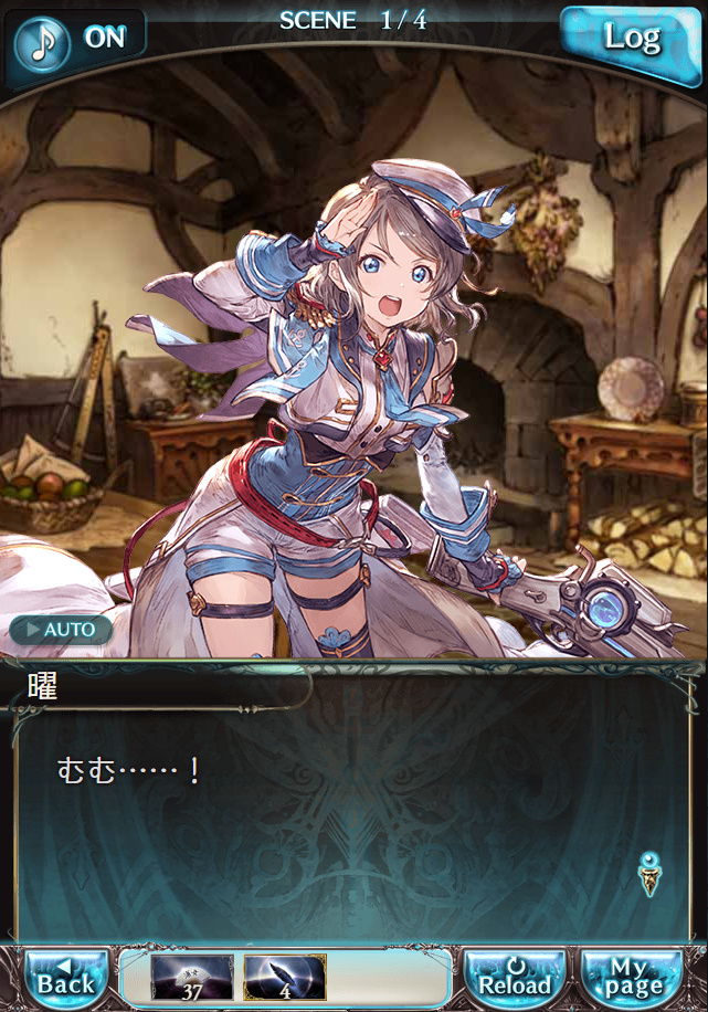 그랑블루 판타지「Aqours Sky High!」페이트 에피소드(2학년) #1_55.png