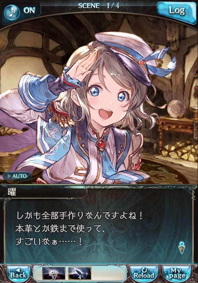 그랑블루 판타지「Aqours Sky High!」페이트 에피소드(2학년) #1_74.png