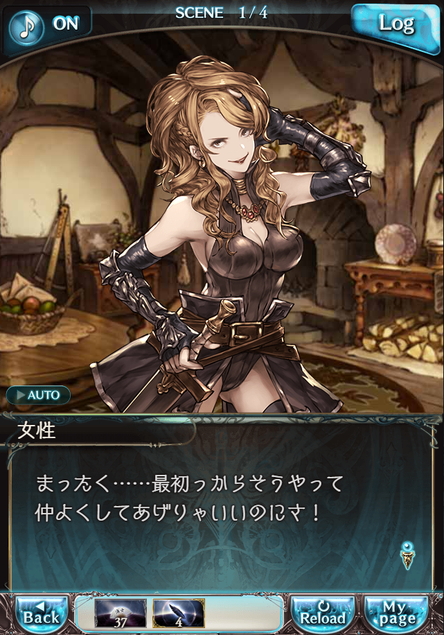 그랑블루 판타지「Aqours Sky High!」페이트 에피소드(2학년) #1_82.png