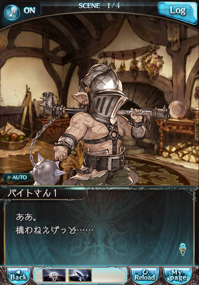 그랑블루 판타지「Aqours Sky High!」페이트 에피소드(2학년) #1_85.png