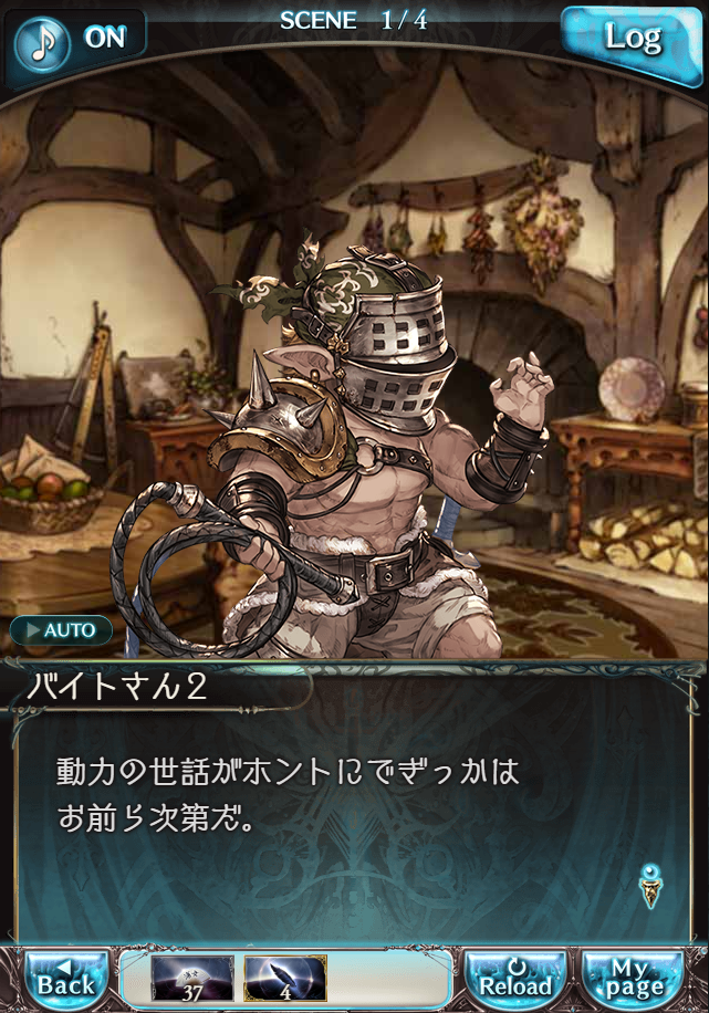 그랑블루 판타지「Aqours Sky High!」페이트 에피소드(2학년) #1_86.png