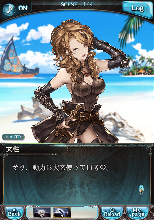 그랑블루 판타지「Aqours Sky High!」페이트 에피소드(2학년) #1_93.png