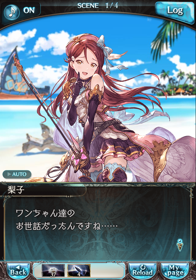 그랑블루 판타지「Aqours Sky High!」페이트 에피소드(2학년) #1_98.png