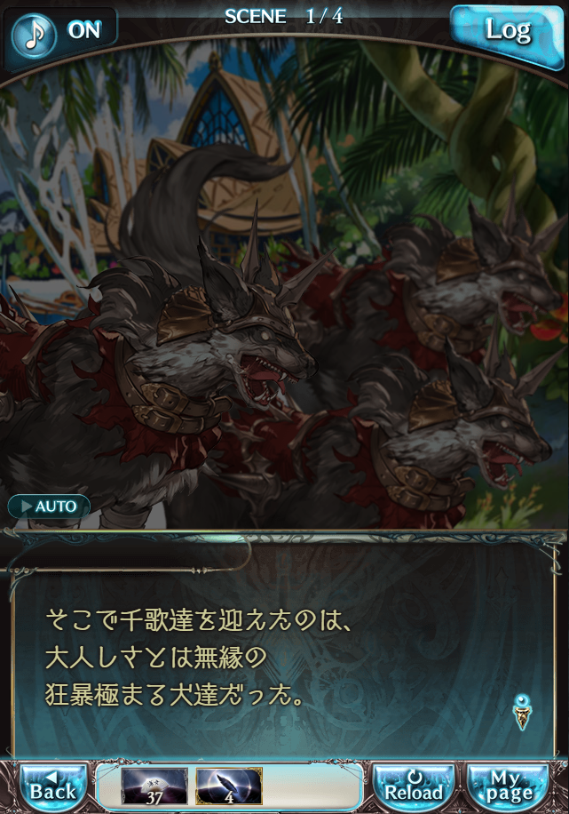 그랑블루 판타지「Aqours Sky High!」페이트 에피소드(2학년) #1_106.png