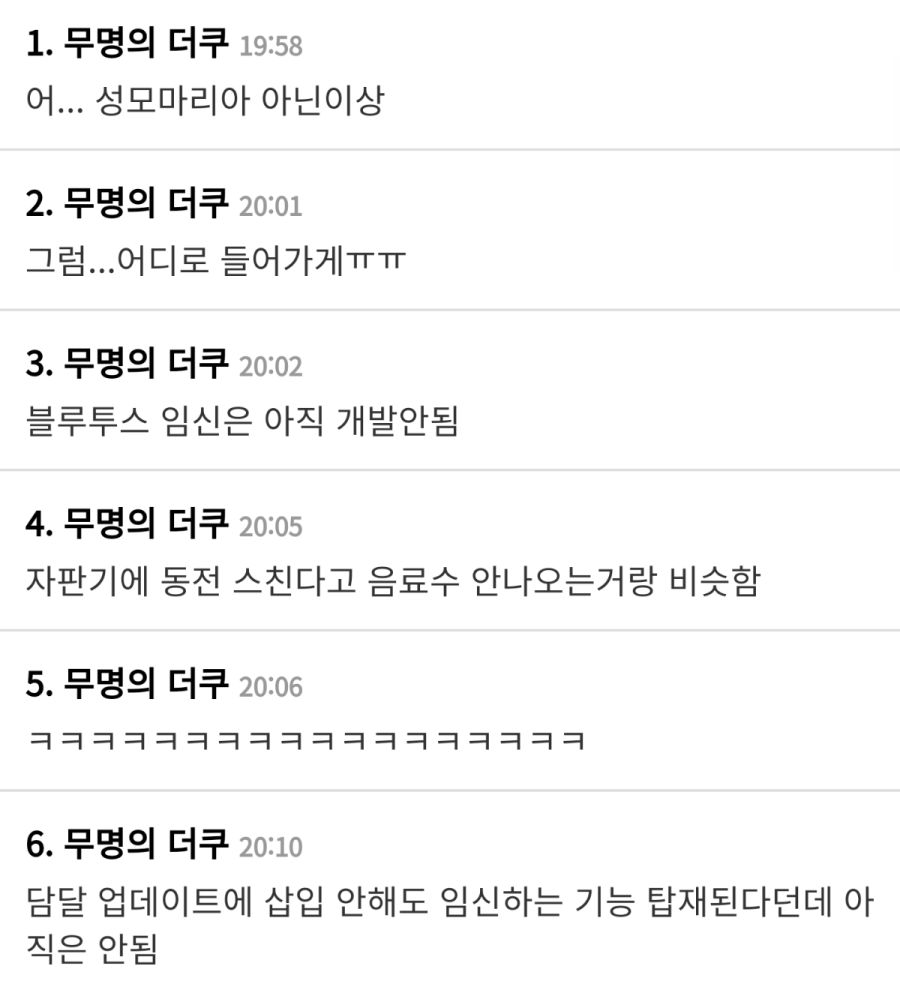 삽입안했으면 임신확률은없지??_3.png